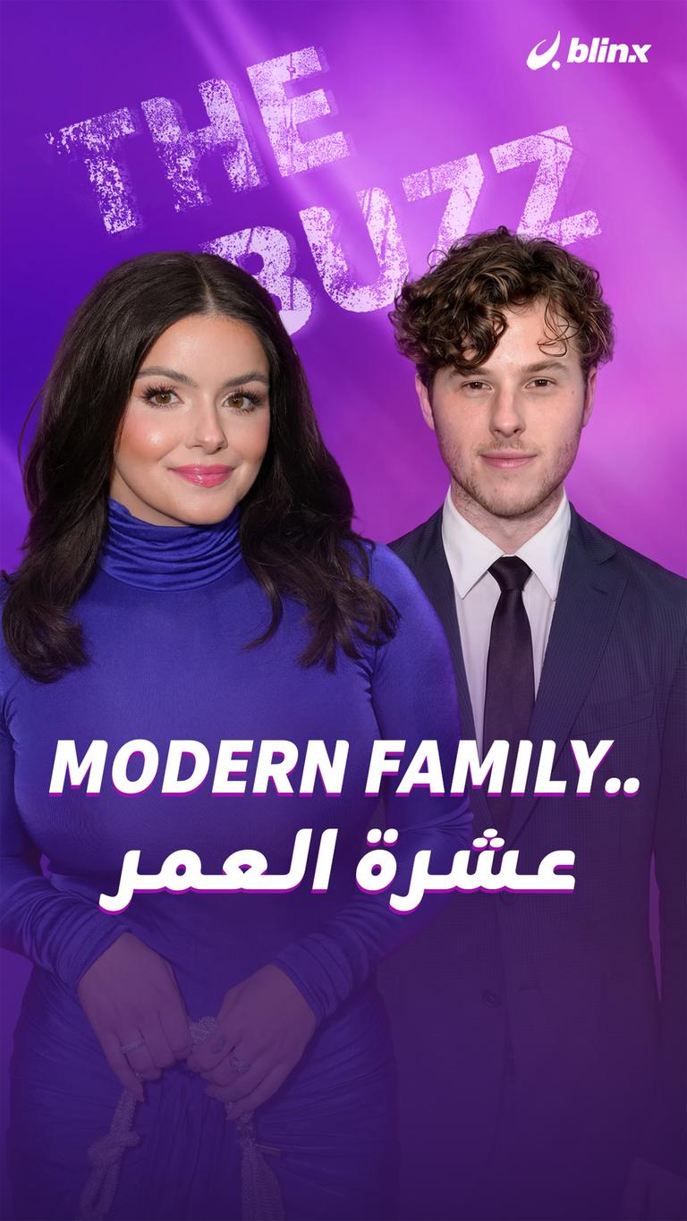 Modern Family.. عشرة العمر