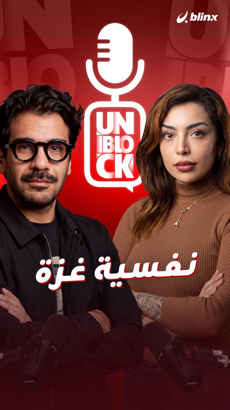 نفسية غزة