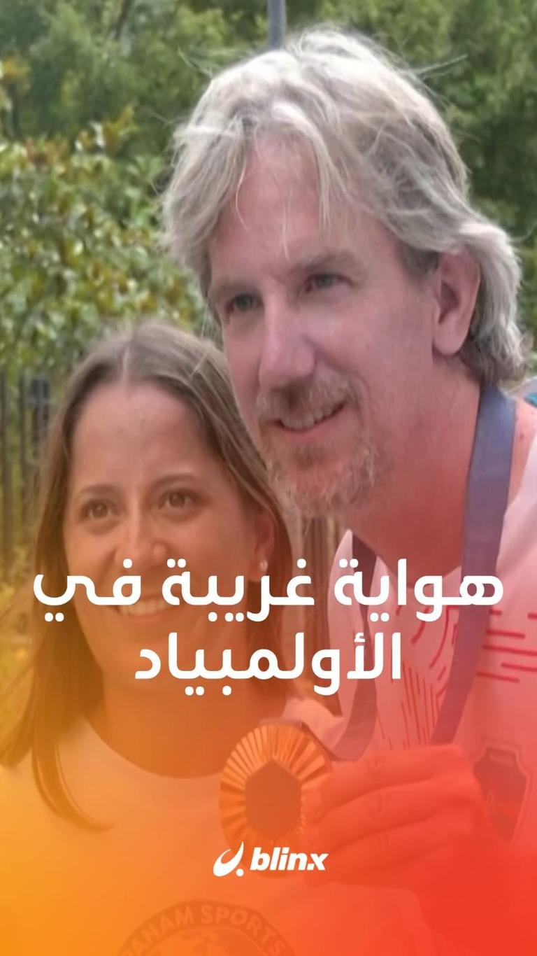 هواية غريبة في الأولمبياد