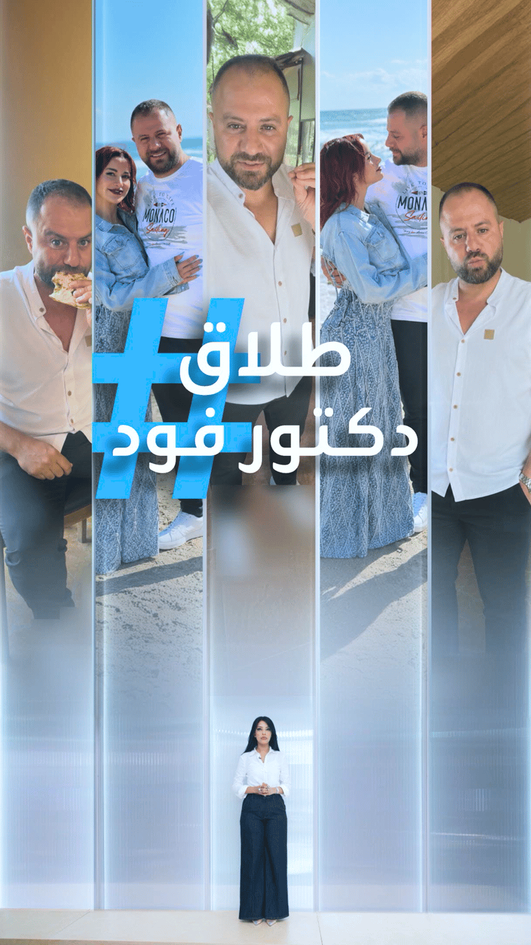 تريندات | طلاق دكتور فود
