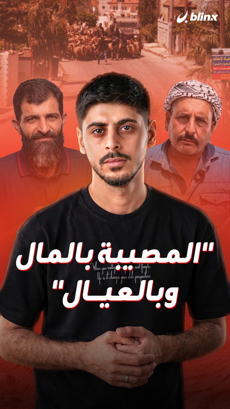 "المصيبة بالمال وبالعيال"