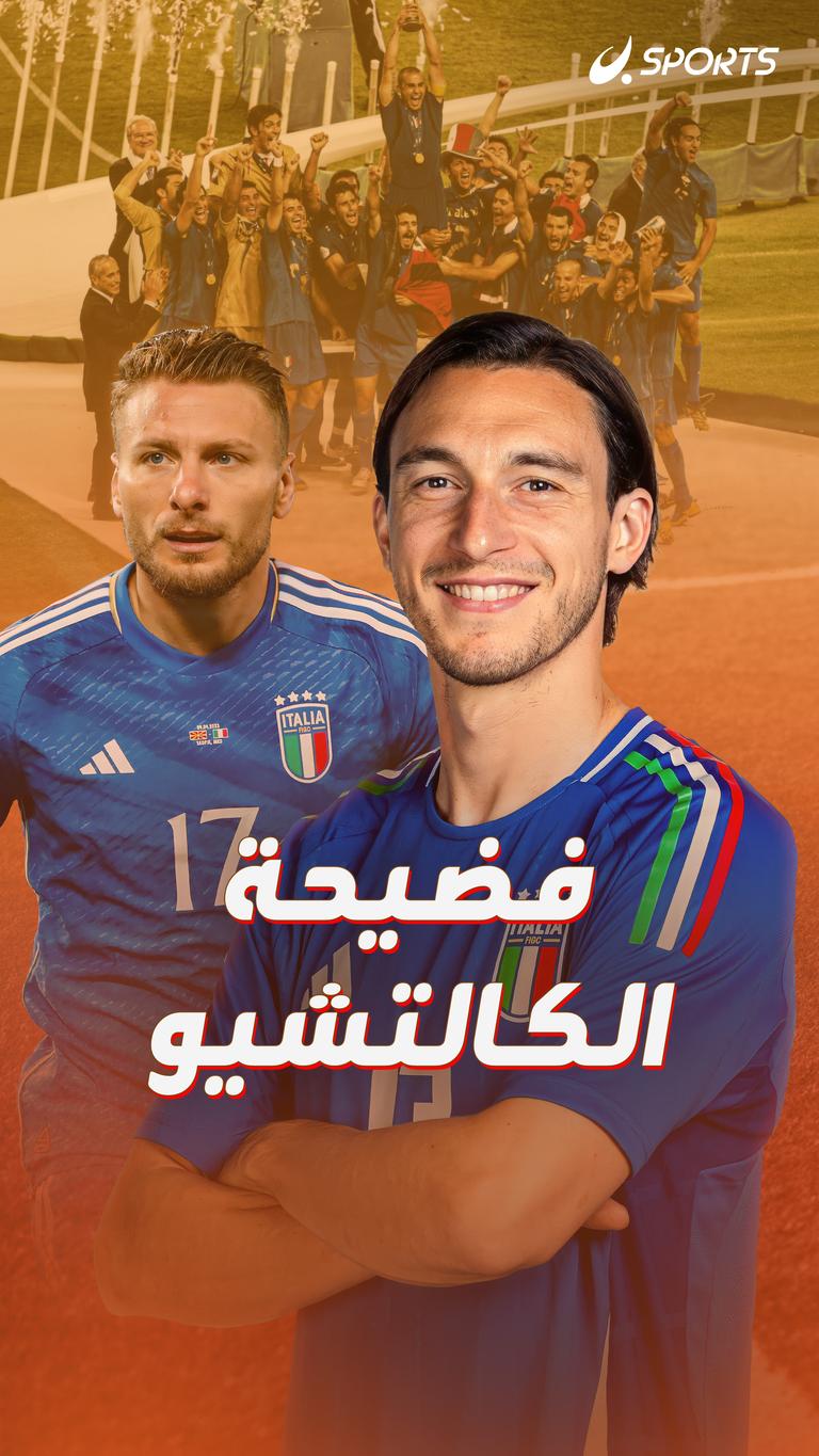 فضيحة الكالتشيو