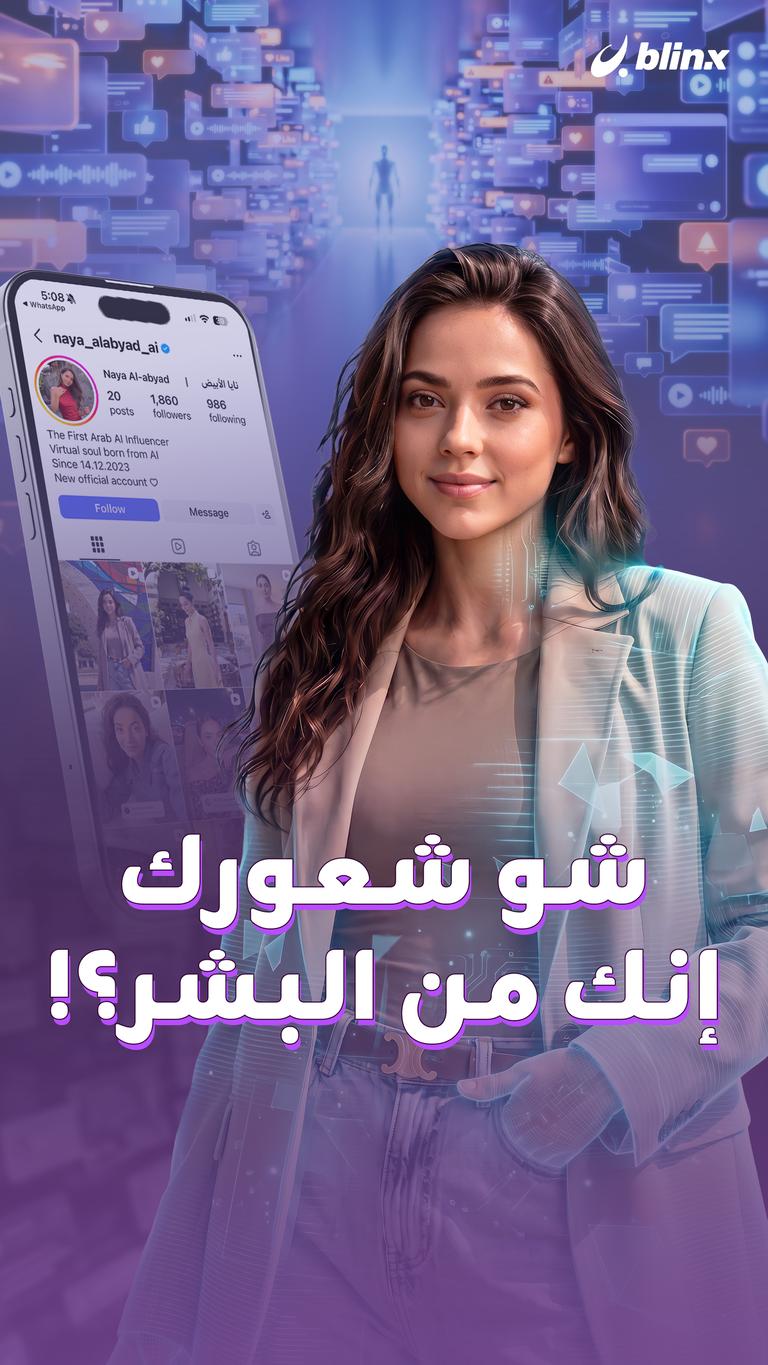 شو شعورك إنك من البشر؟!