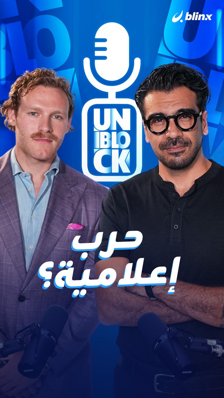 حرب إعلامية ؟