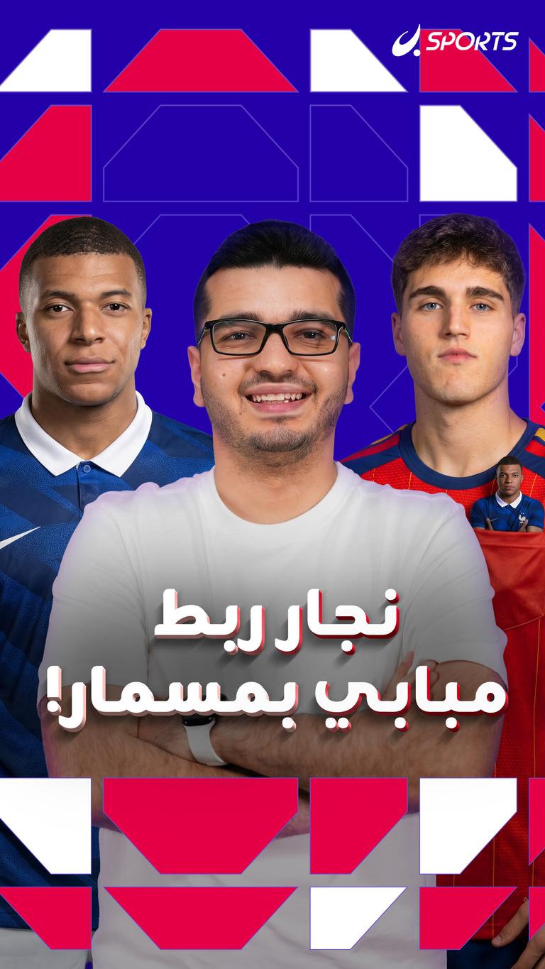 نجار ربط مبابي بمسمار!