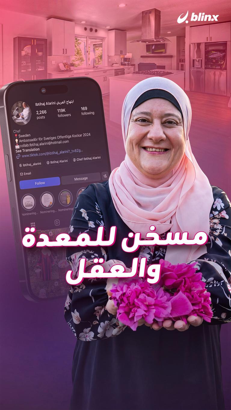 مسخن للمعدة والعقل