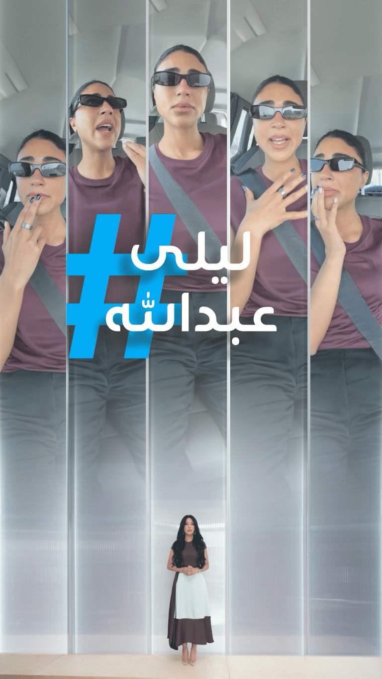 تريندات | وطنية ليلى عبدالله