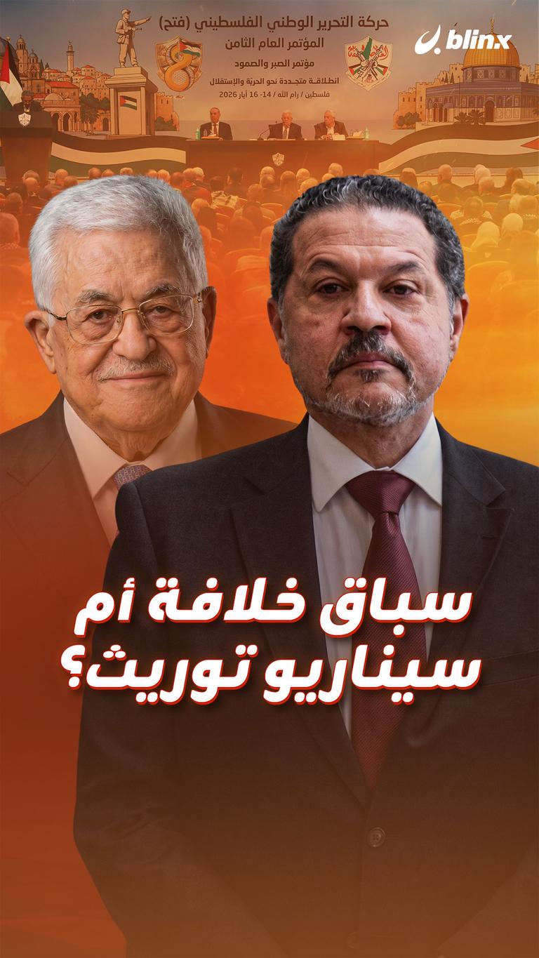 سباق خلافة أم  سيناريو توريث؟