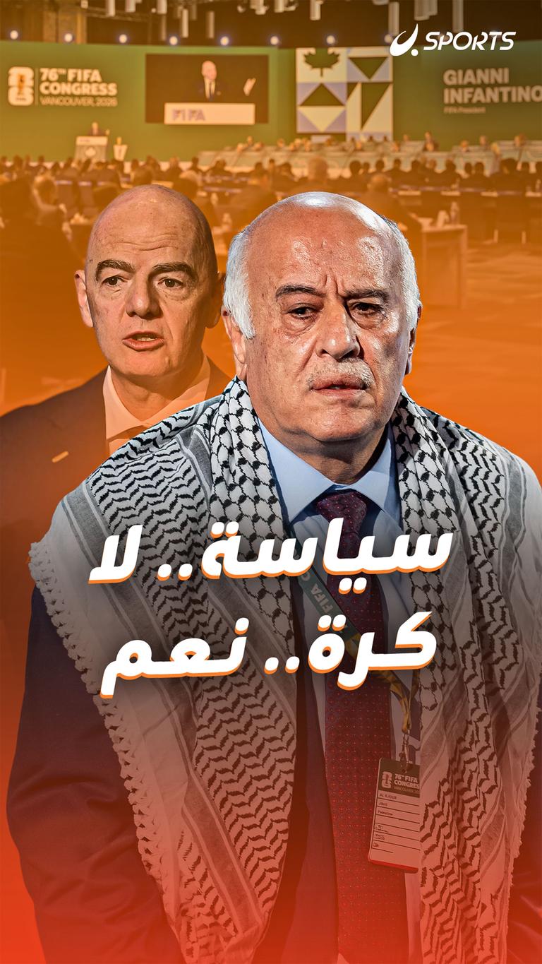 سياسة.. لا كرة.. نعم