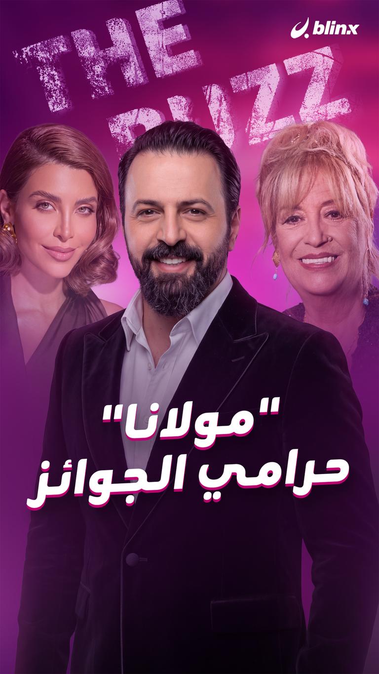 "مولانا" حرامي الجوائز