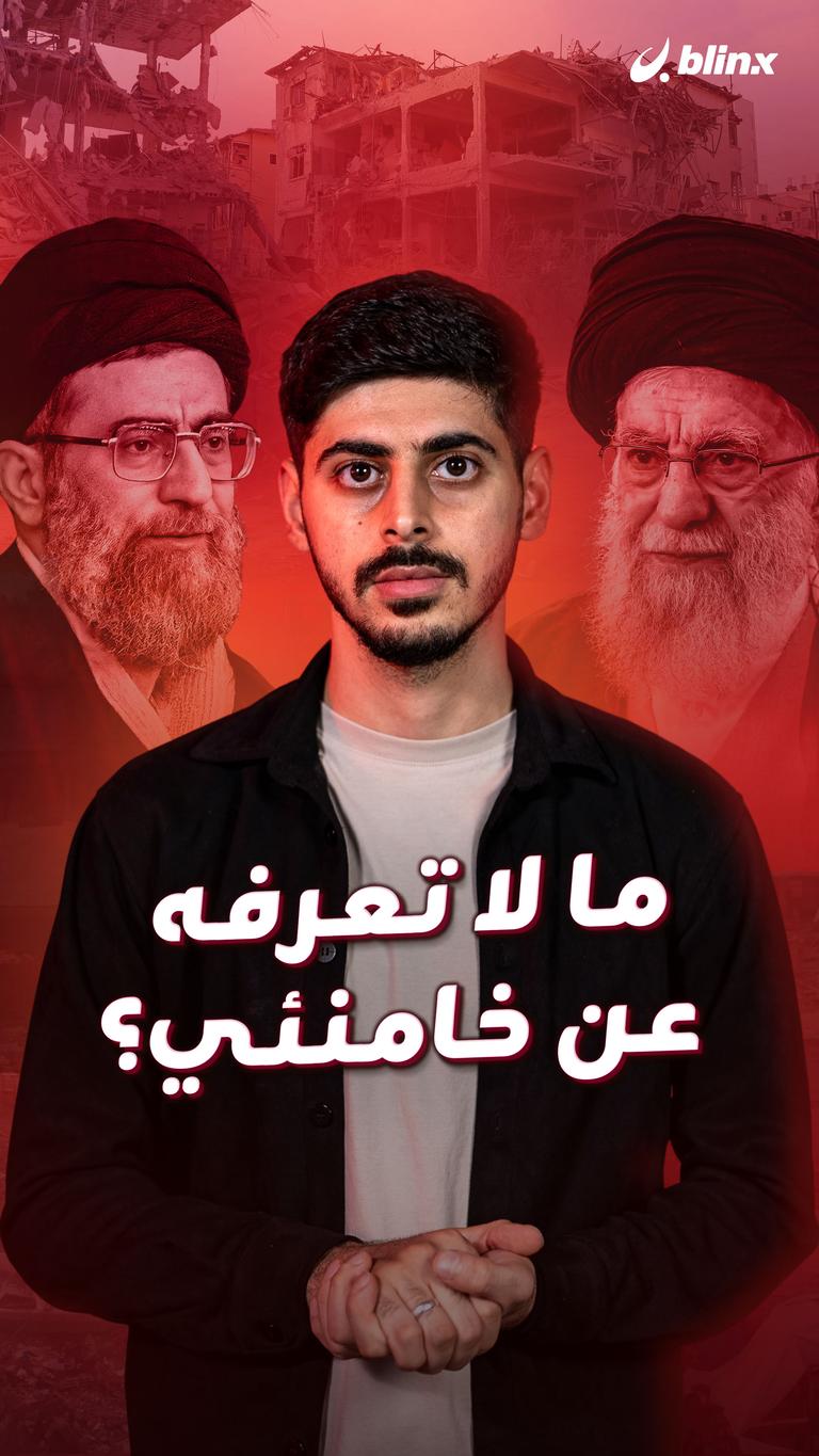 ما لا تعرفه عن خامنئي؟