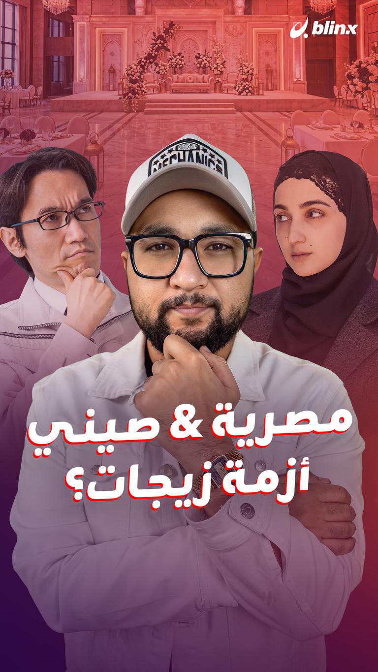 أهالي المعمورة