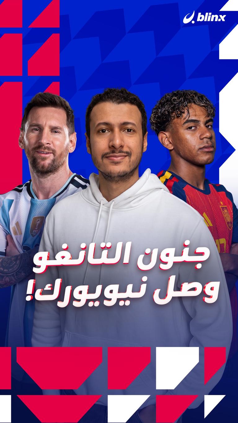 جنون التانغو وصل نيويورك!
