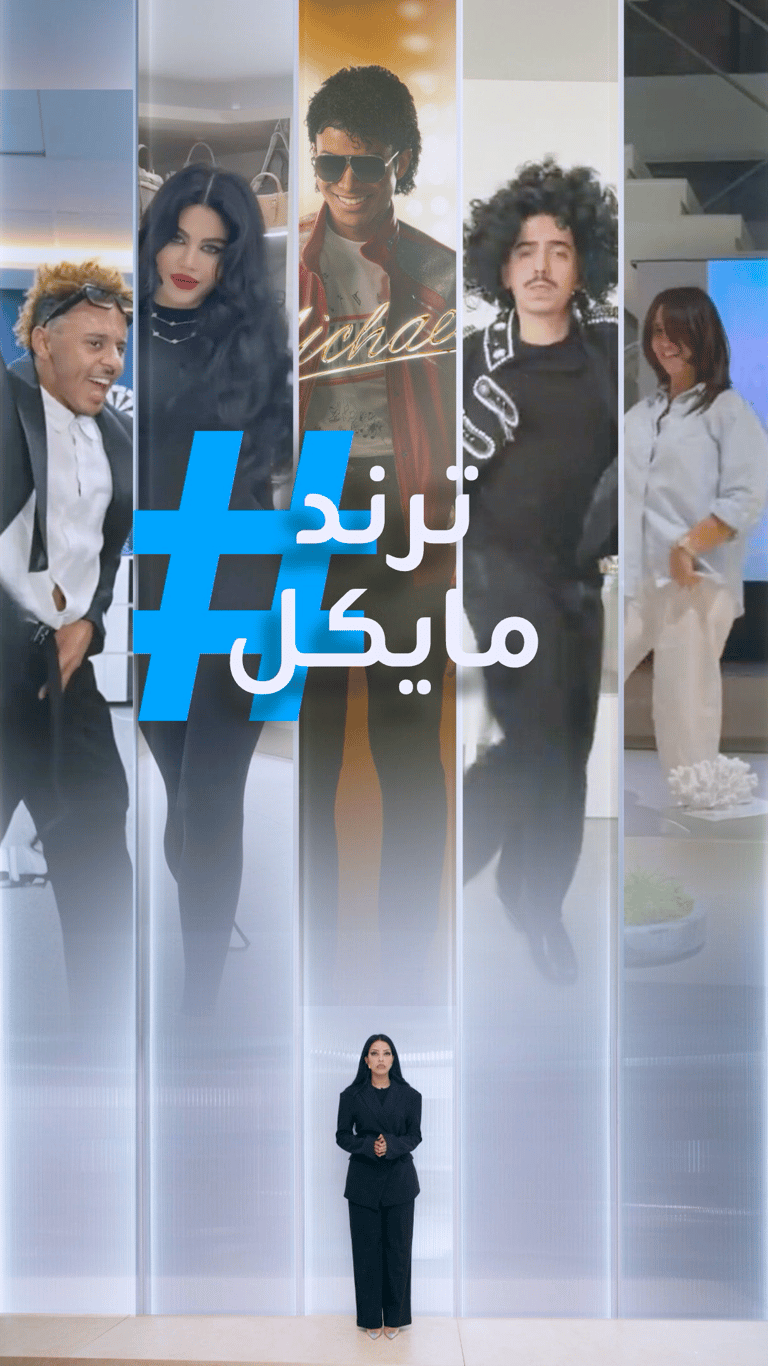 تريندات