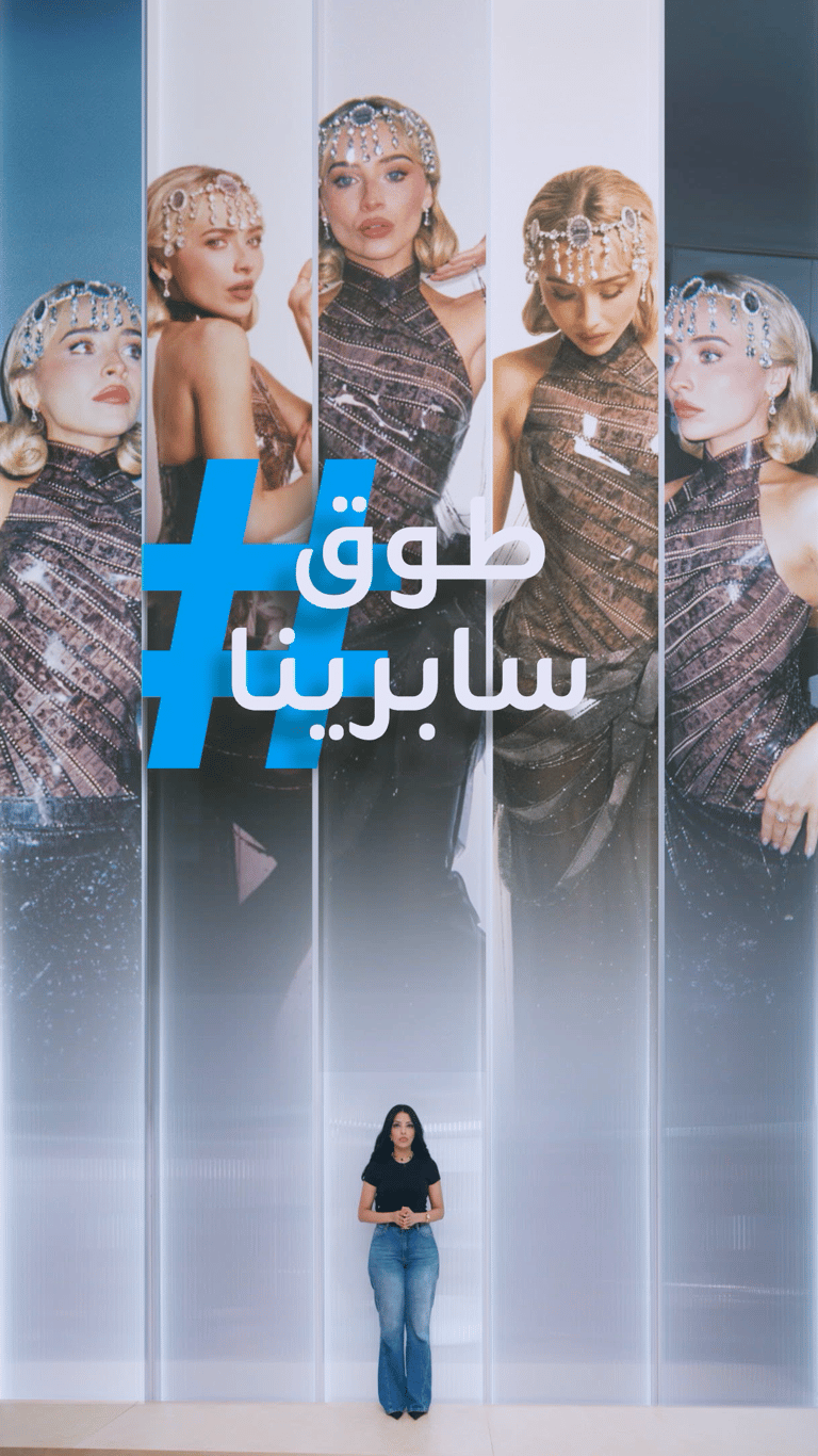 تريندات | سابرينا سرقت خيط الروح؟