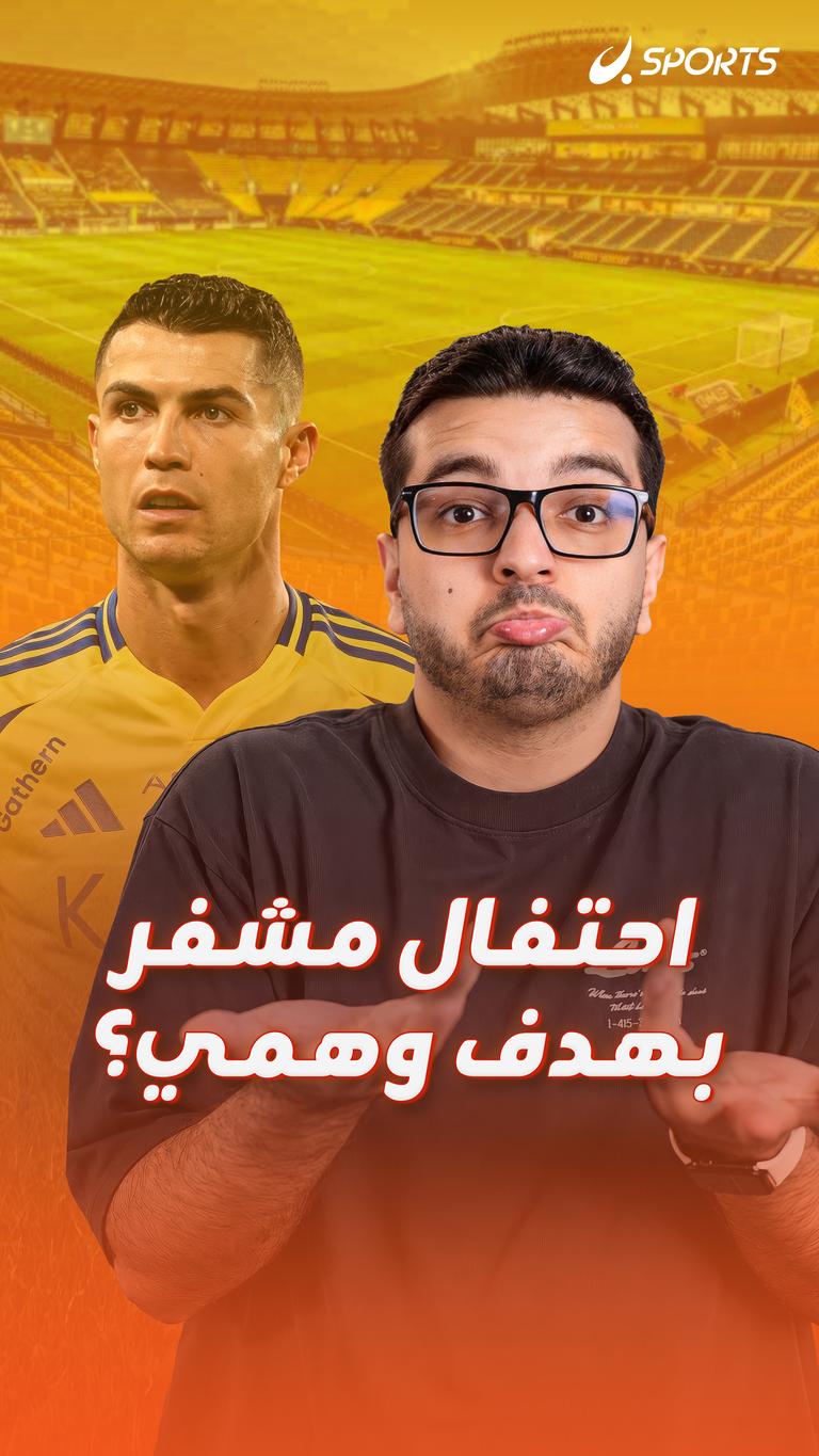 احتفال مشفر  بهدف وهمي؟