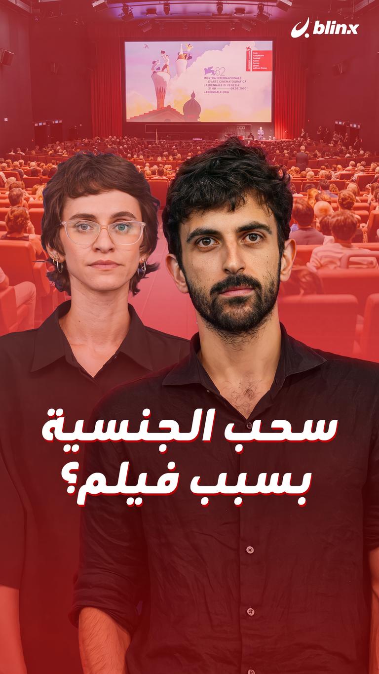 سحب الجنسية بسبب فيلم؟