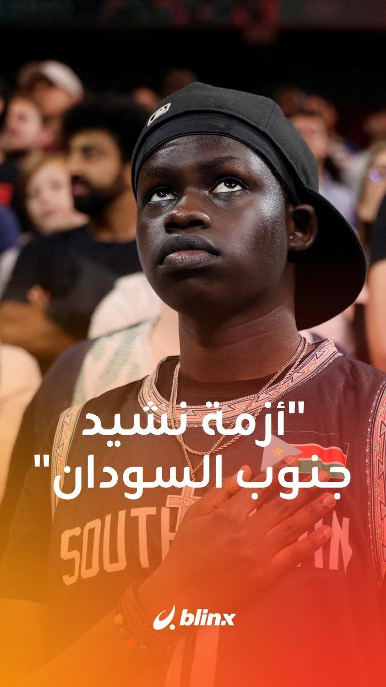 أزمة نشيد جنوب السودان