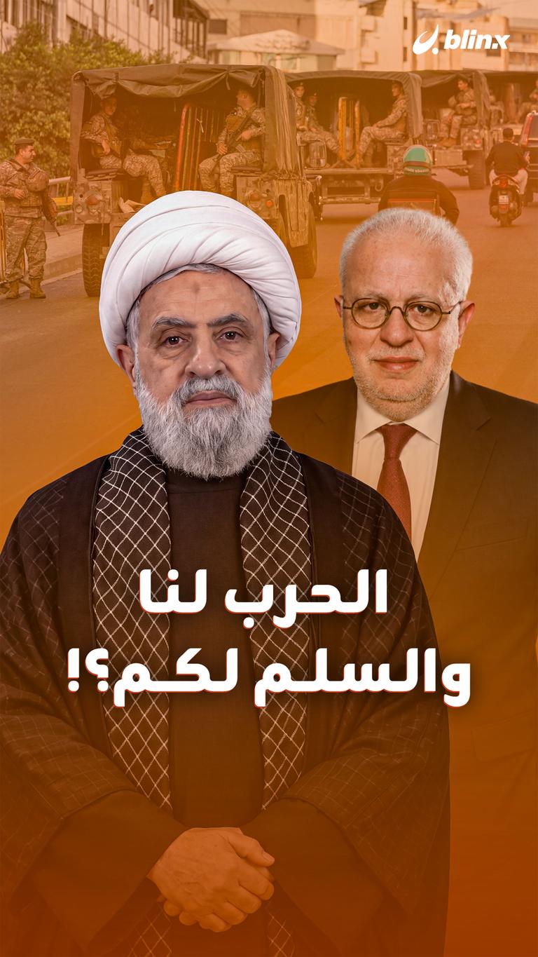 الحرب لنا  والسلم لكم؟!