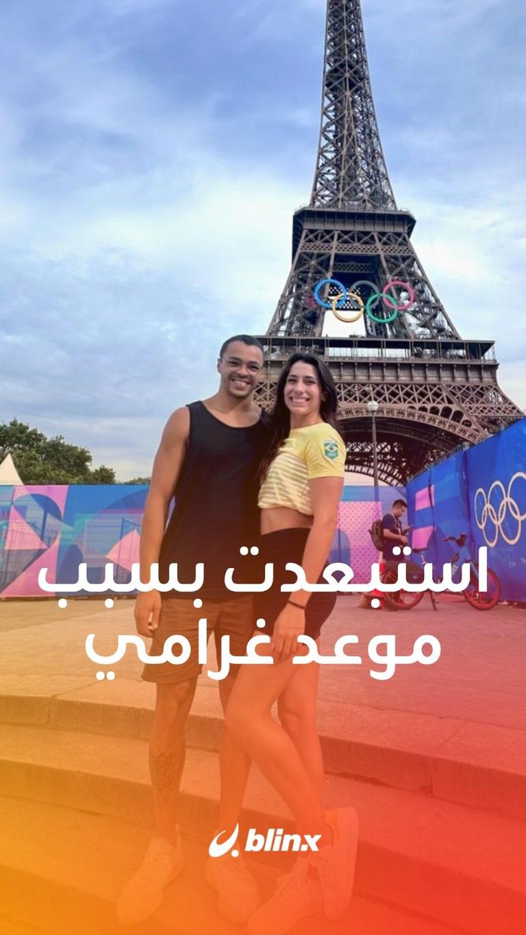 استبعدت بسبب موعد غرامي