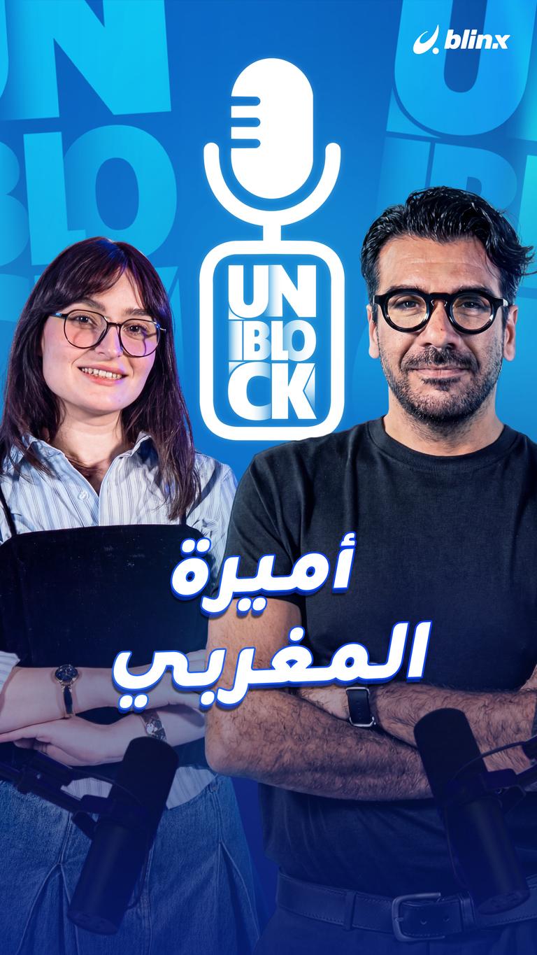 اميرة المغربي