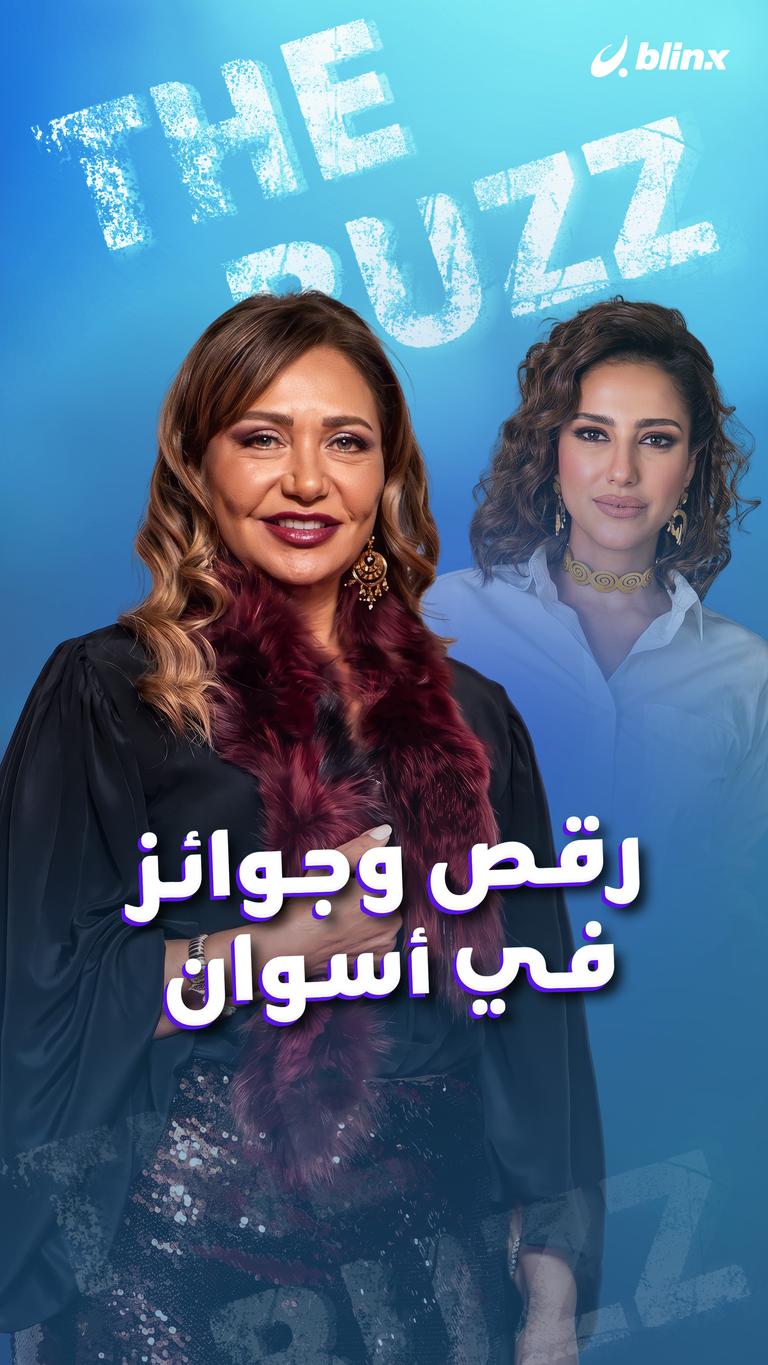 رقص وجوائز في أسوان