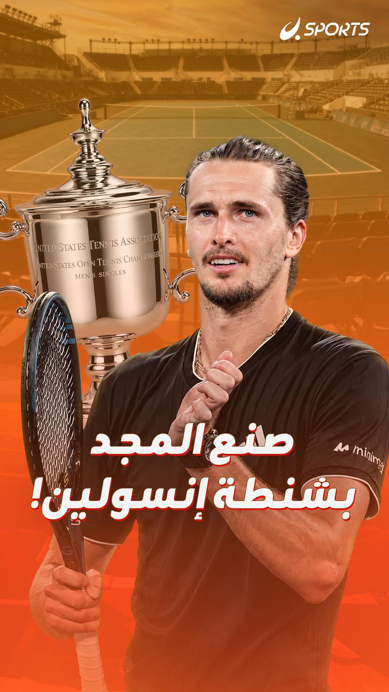 صنع المجد بشنطة إنسولين!