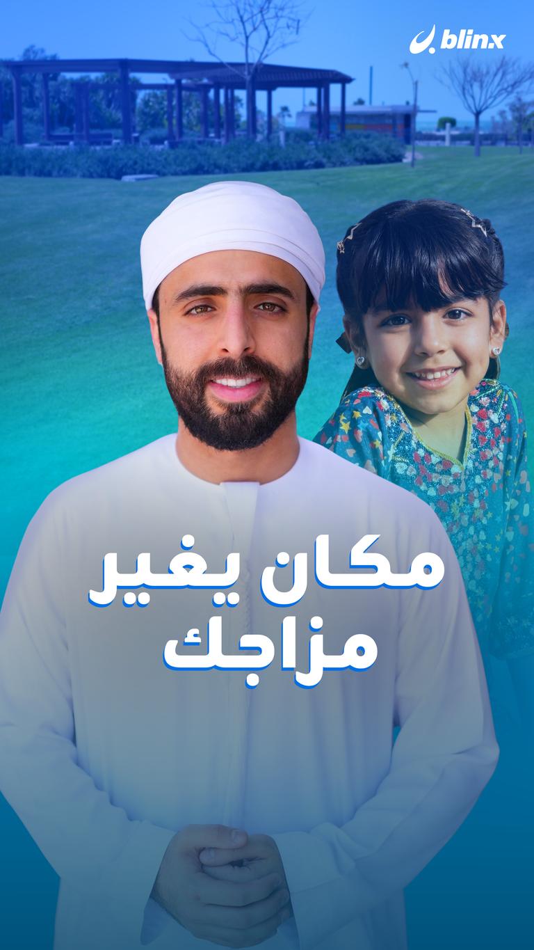 مكان يغير مزاجك