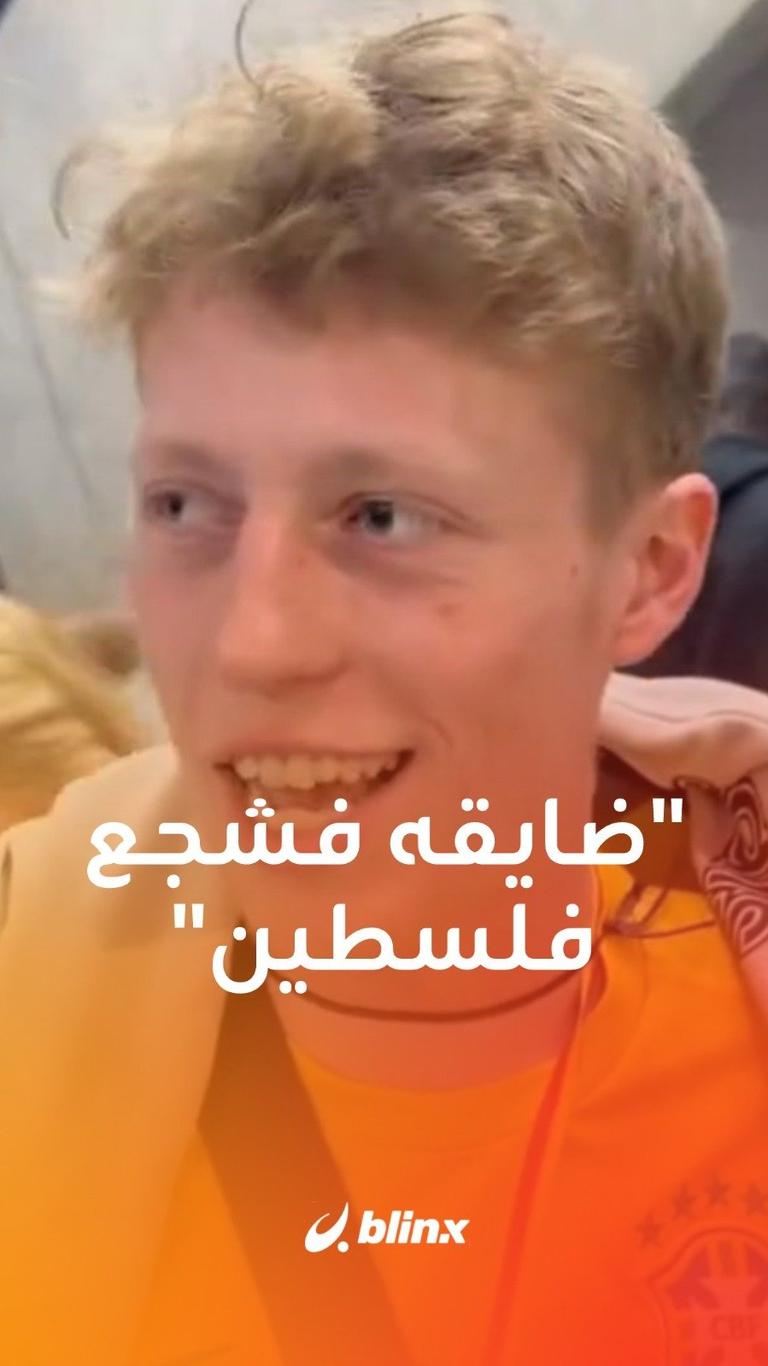 ضايقه فشجع فلسطين