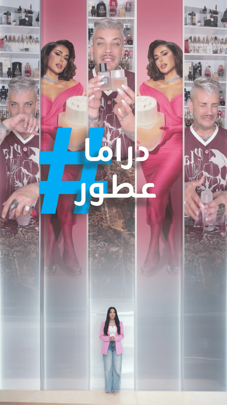 تريندات | دراما عطور