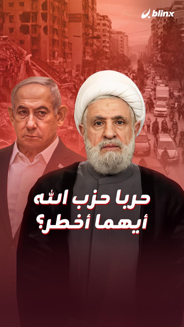 حربا حزب الله أيهما أخطر؟