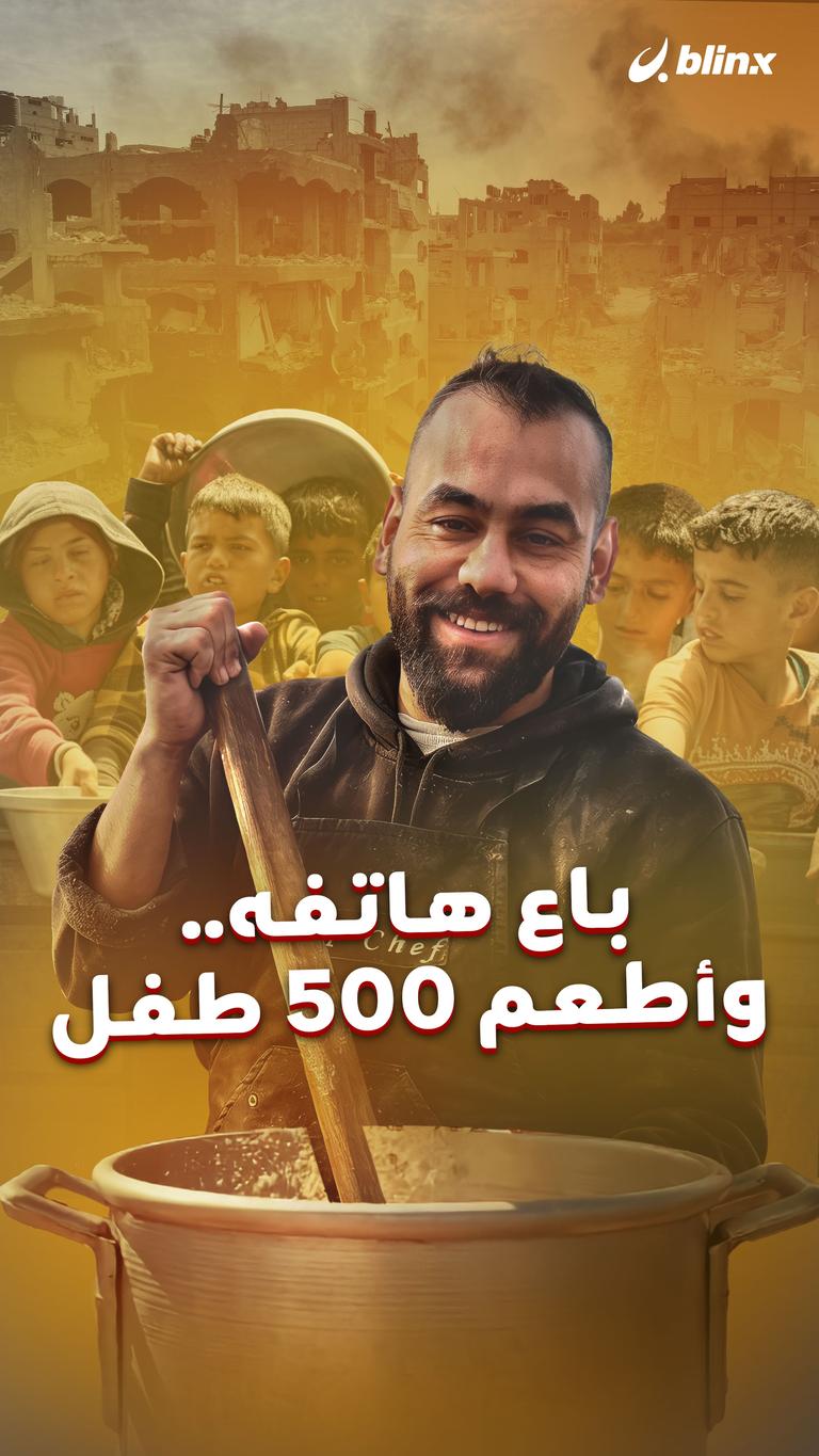 باع هاتفه .. وأطعم 500 طفل
