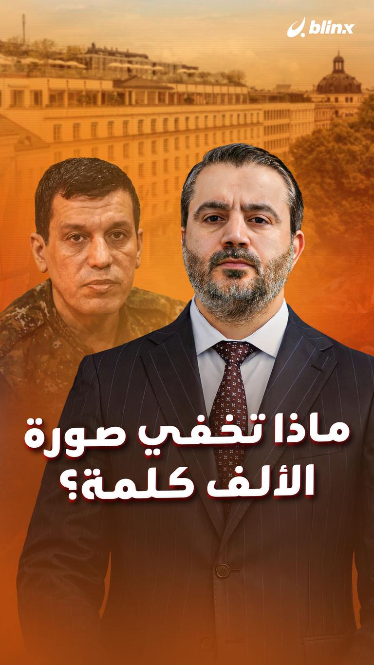 ماذا تخفي صورة الألف كلمة؟