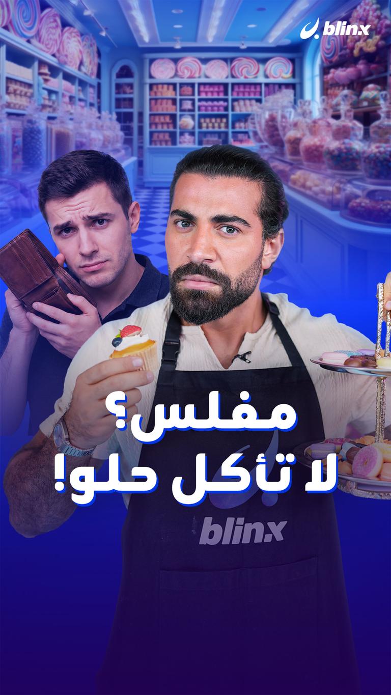 يلا يا هلا