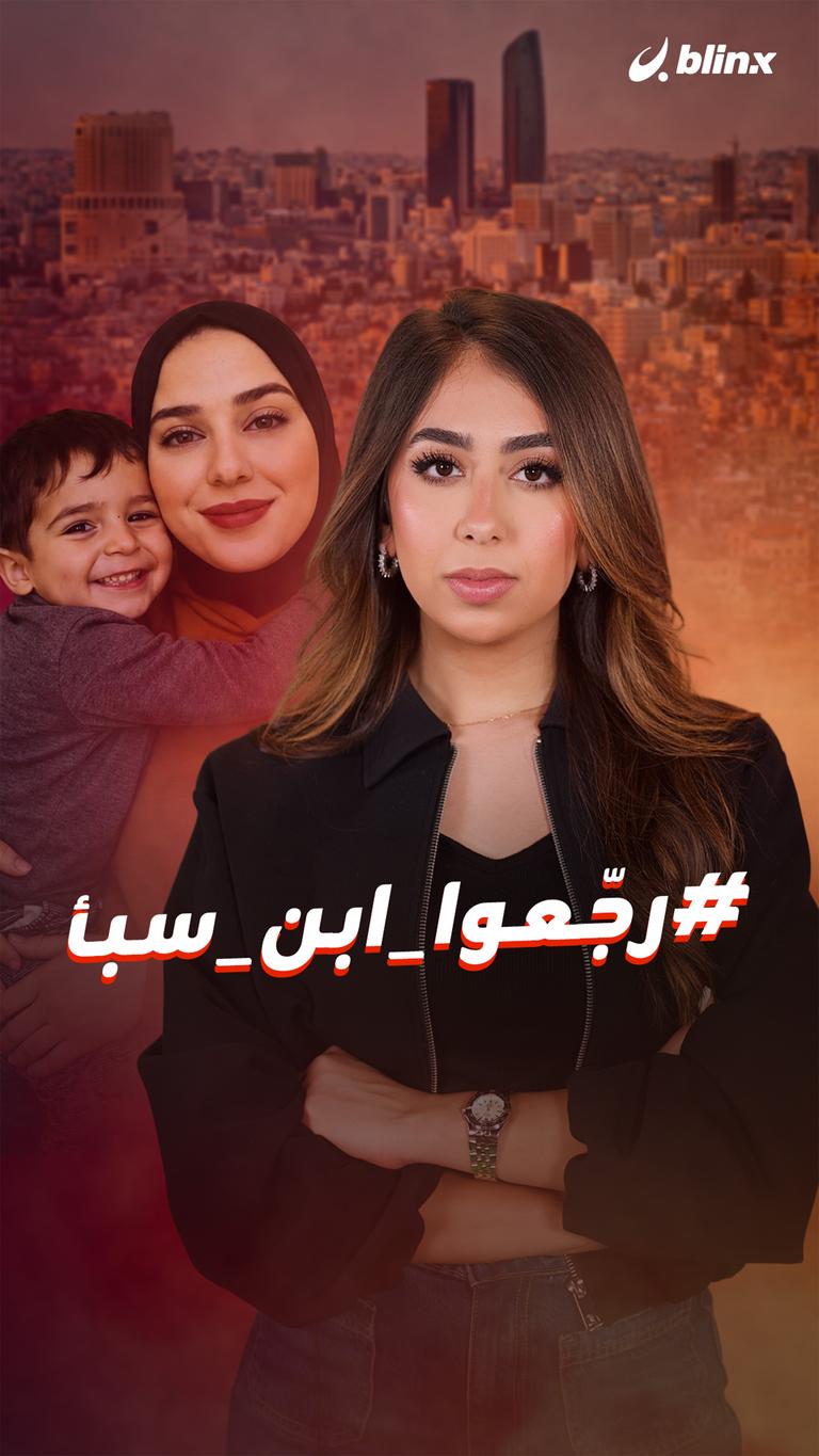 #رجّعوا_ابن_سبأ