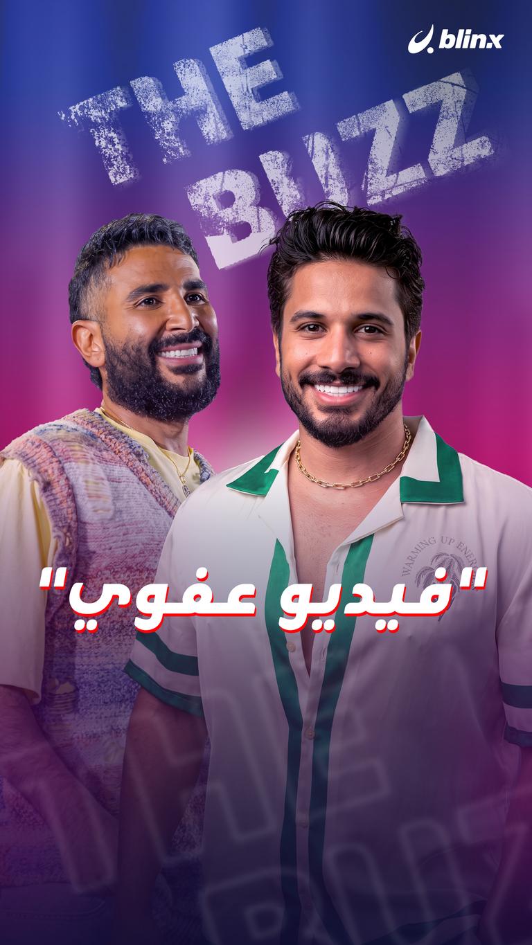 "فيديو عفوي"