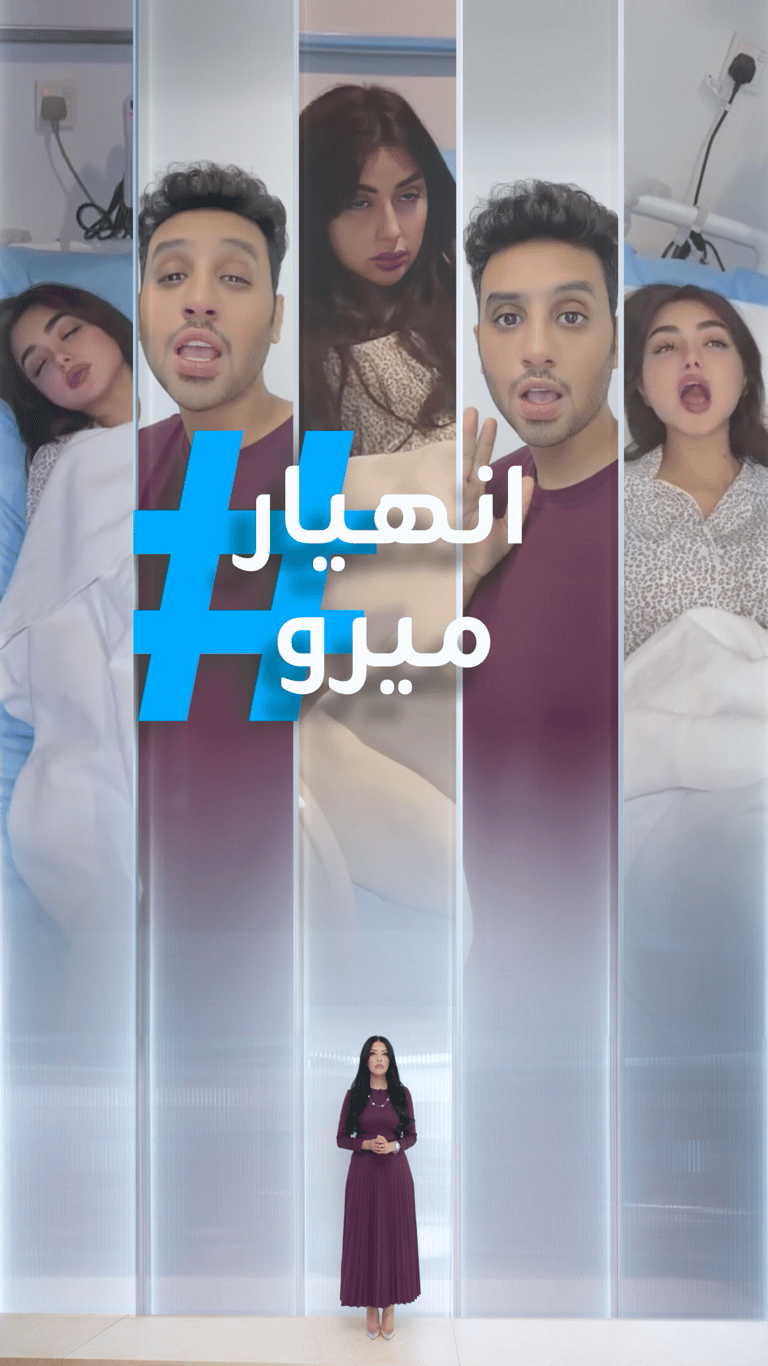 تريندات | انهيار عائلة ميرو!