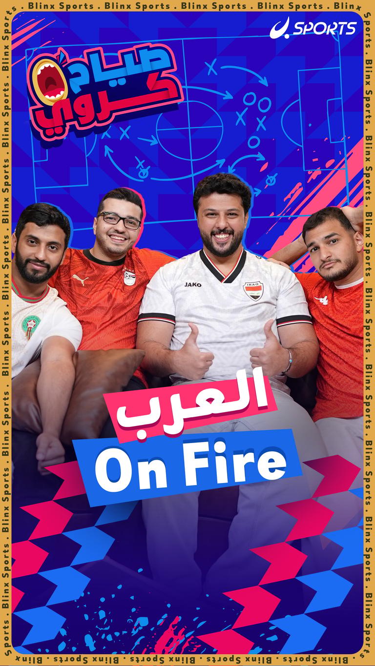 العرب On Fire