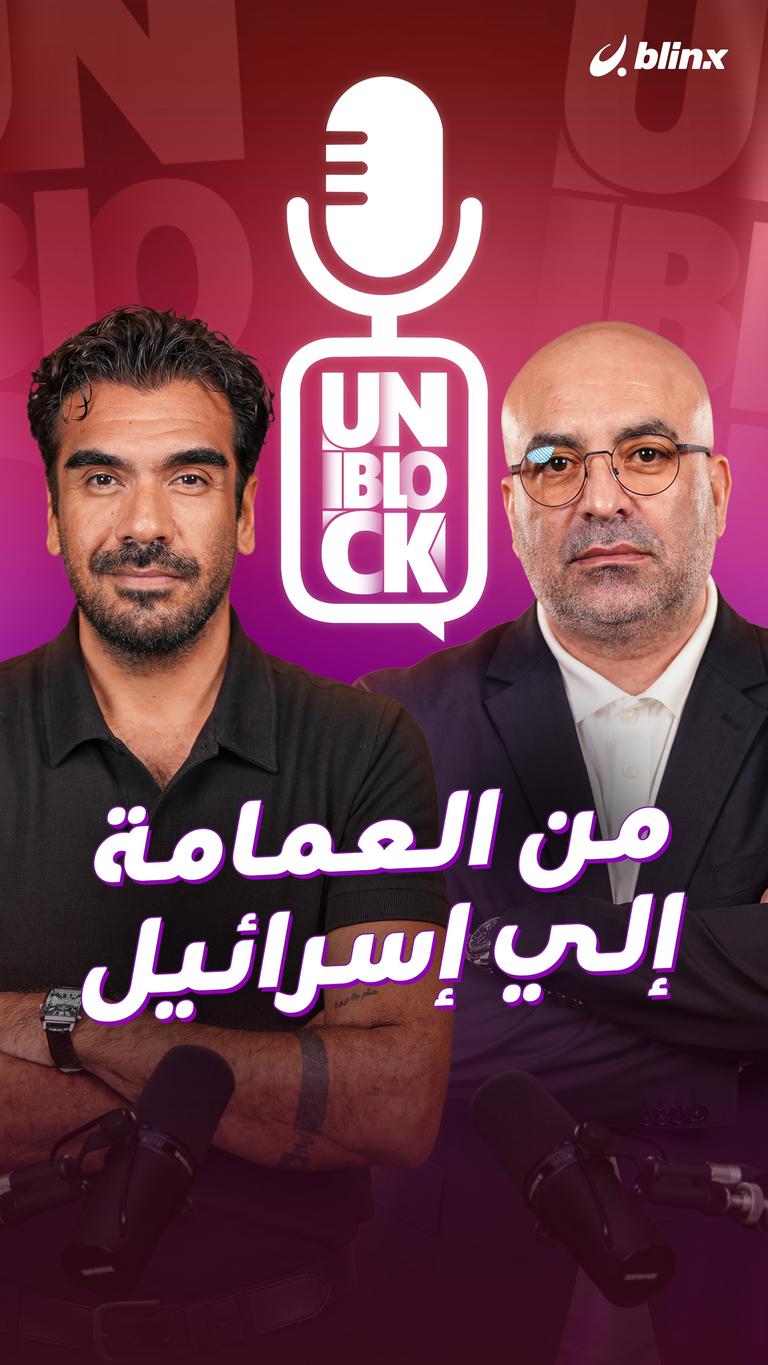 من العمامة إلي إسرائيل