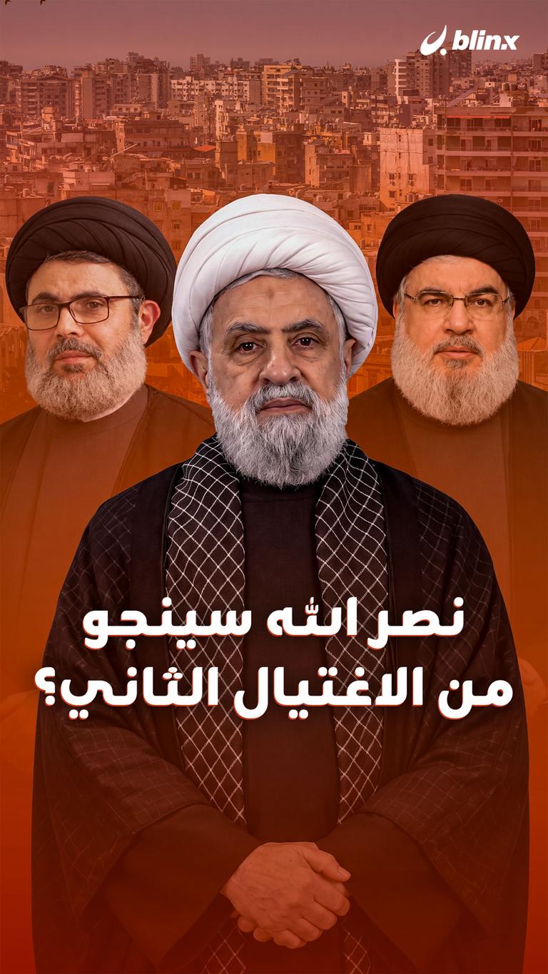 نصر الله سينجو من الاغتيال الثاني؟