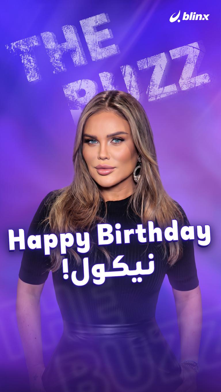 Happy Birthday نيكول!