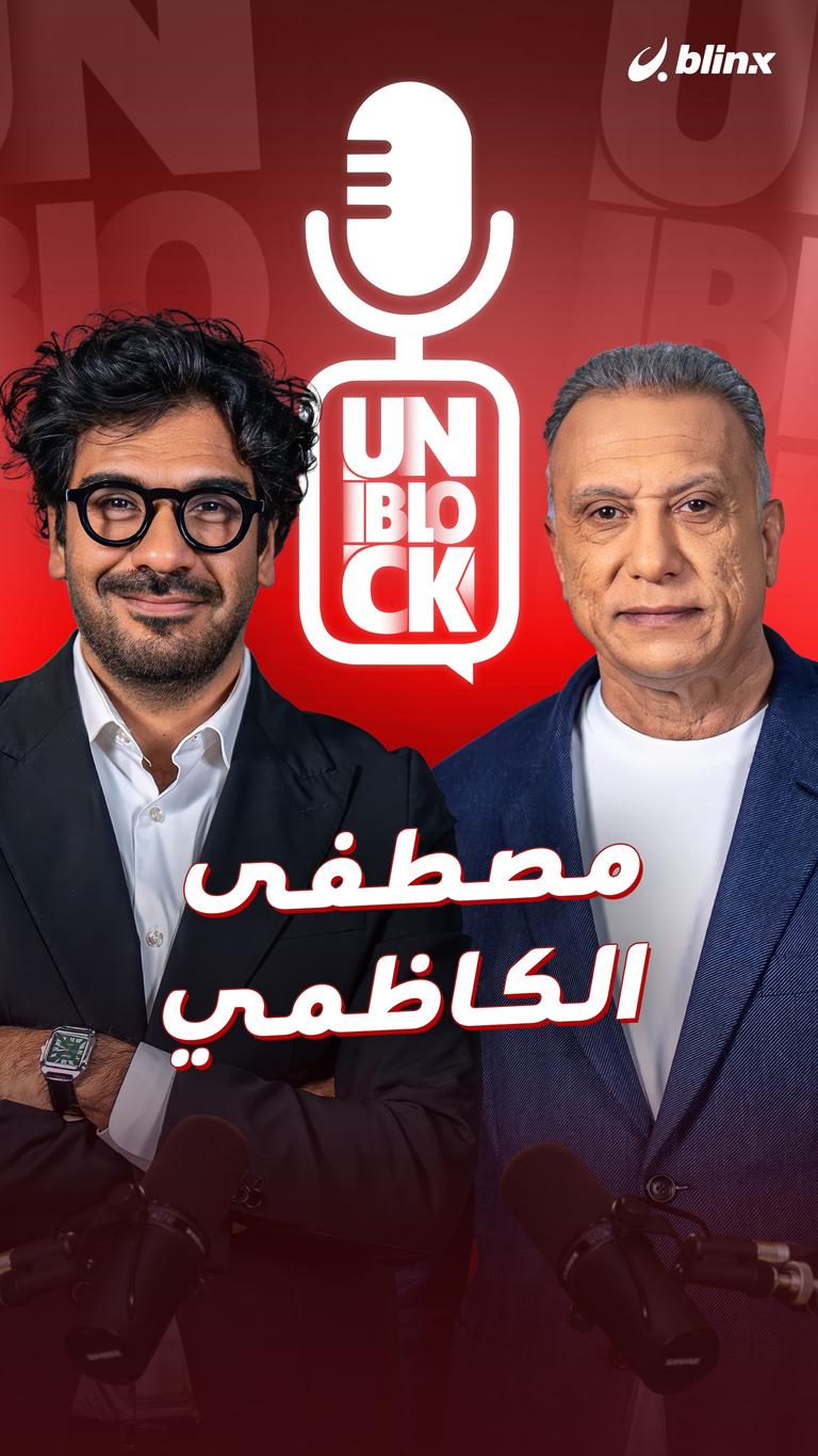 مصطفى الكاظمي