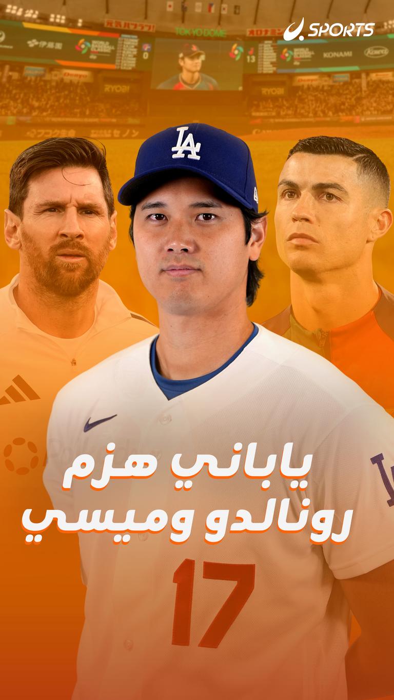ياباني هزم رونالدو وميسي
