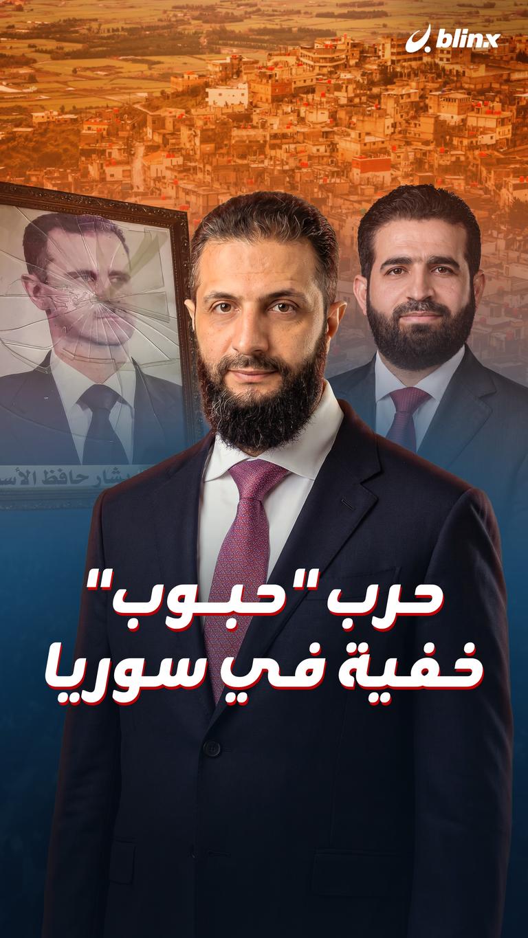 حرب "حبوب" خفية في سوريا