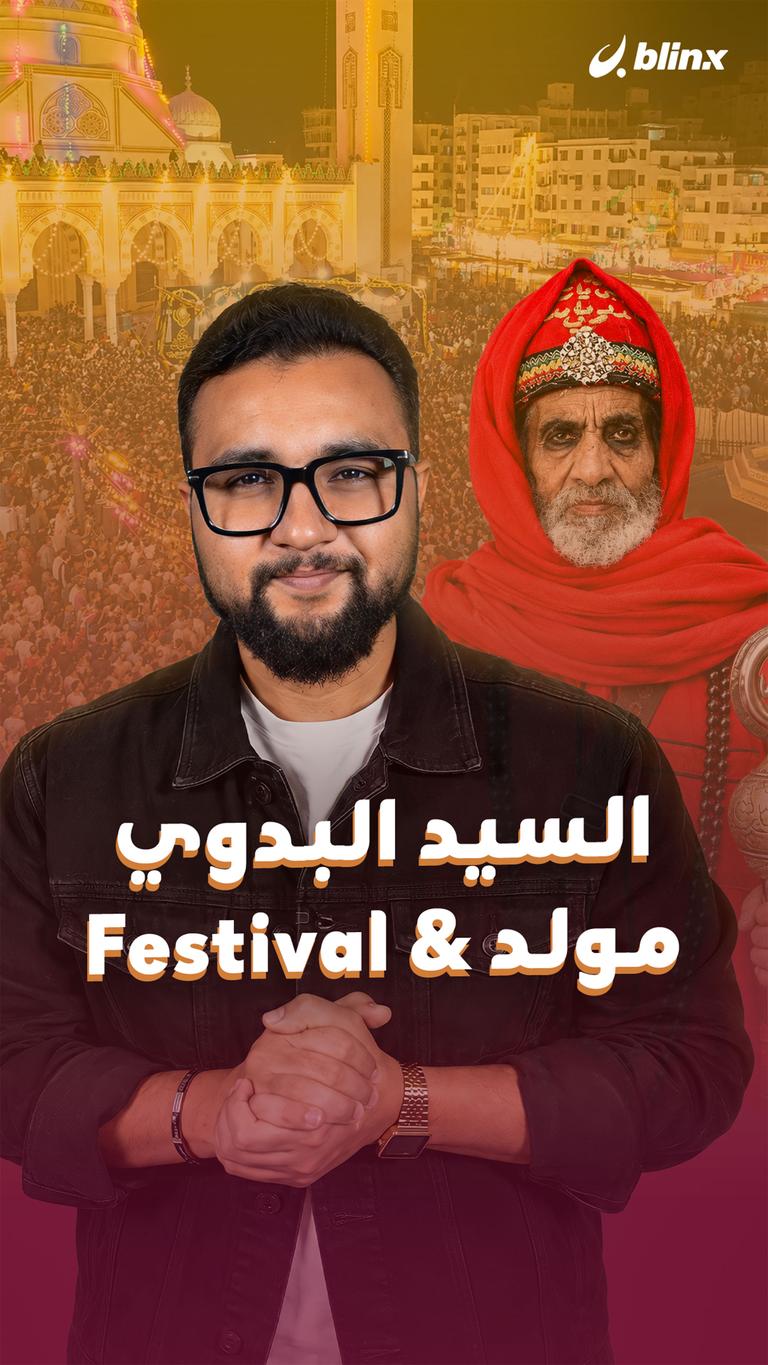 أهالي المعمورة