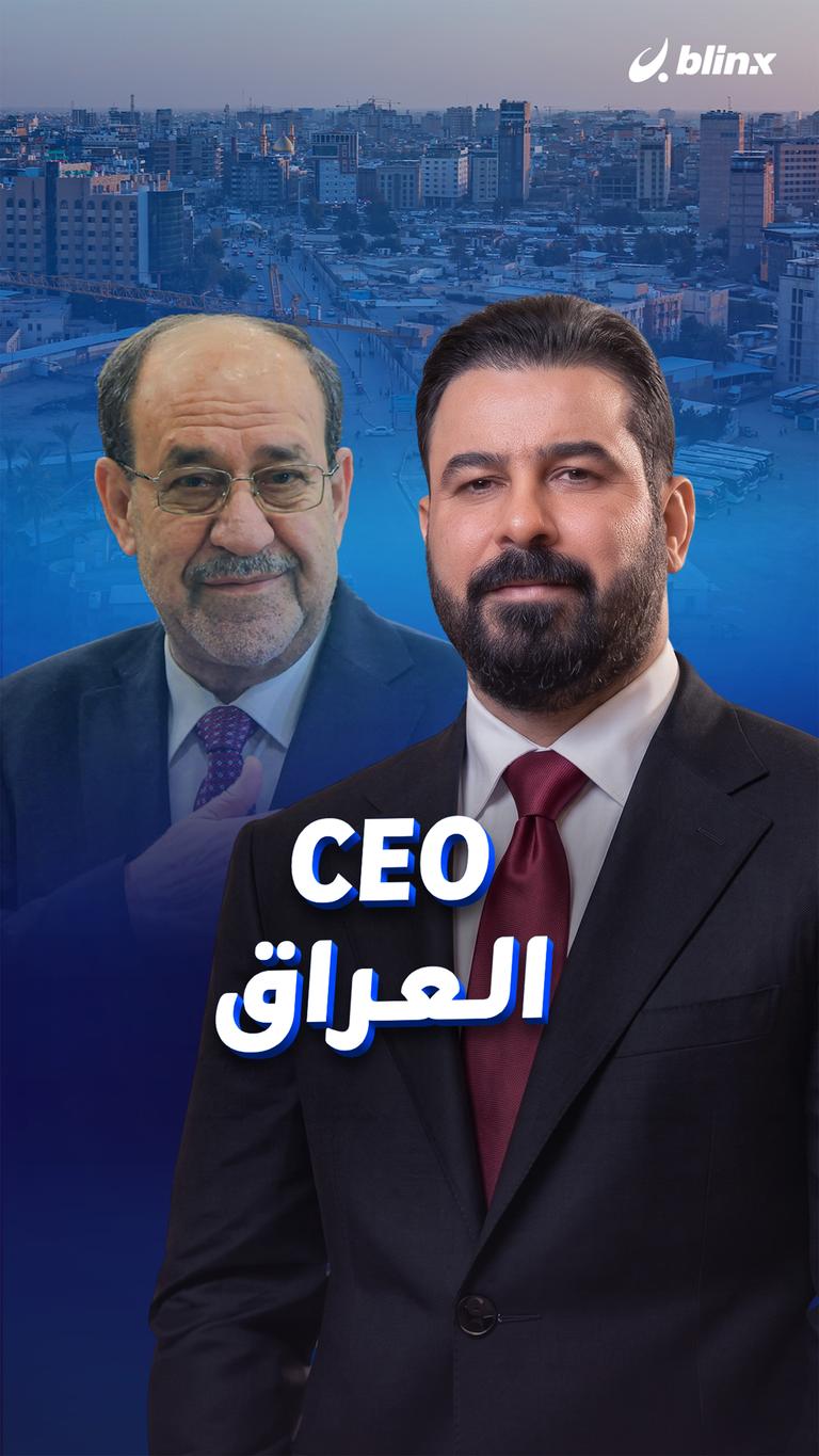 ceo العراق