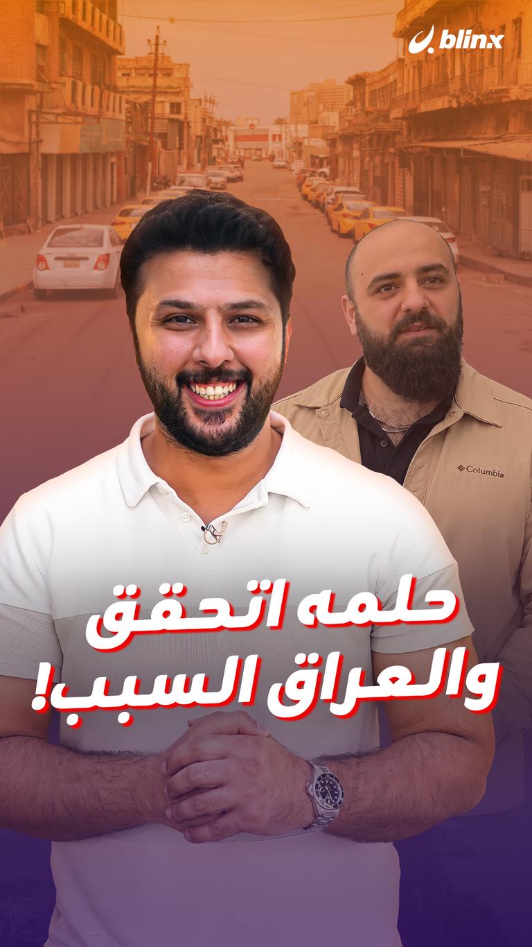 بس ليش؟