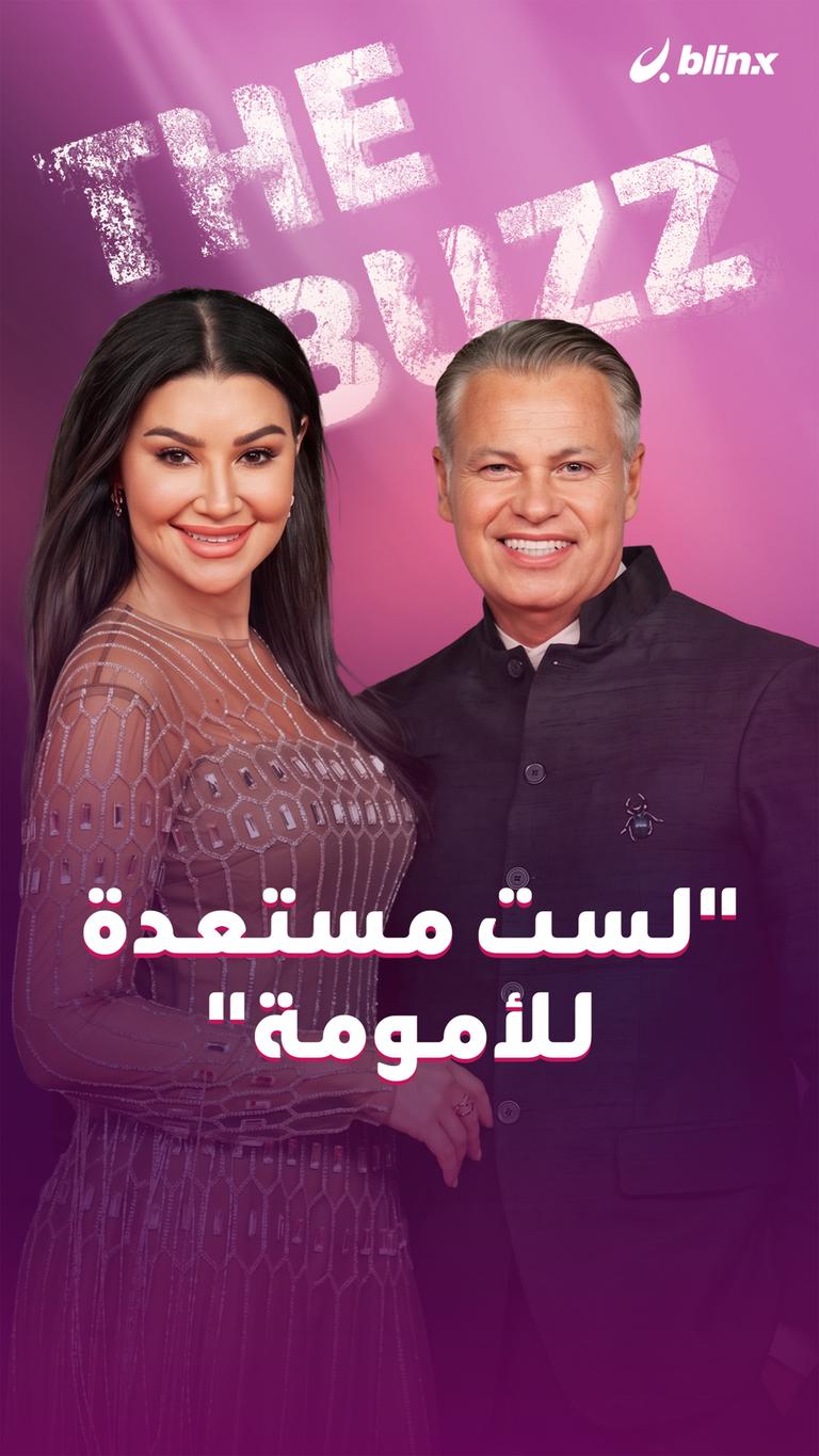 "لست مستعدة للأمومة"