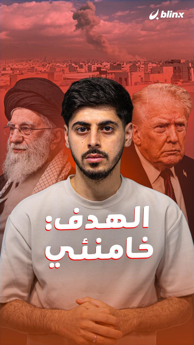 الهدف: خامنئي