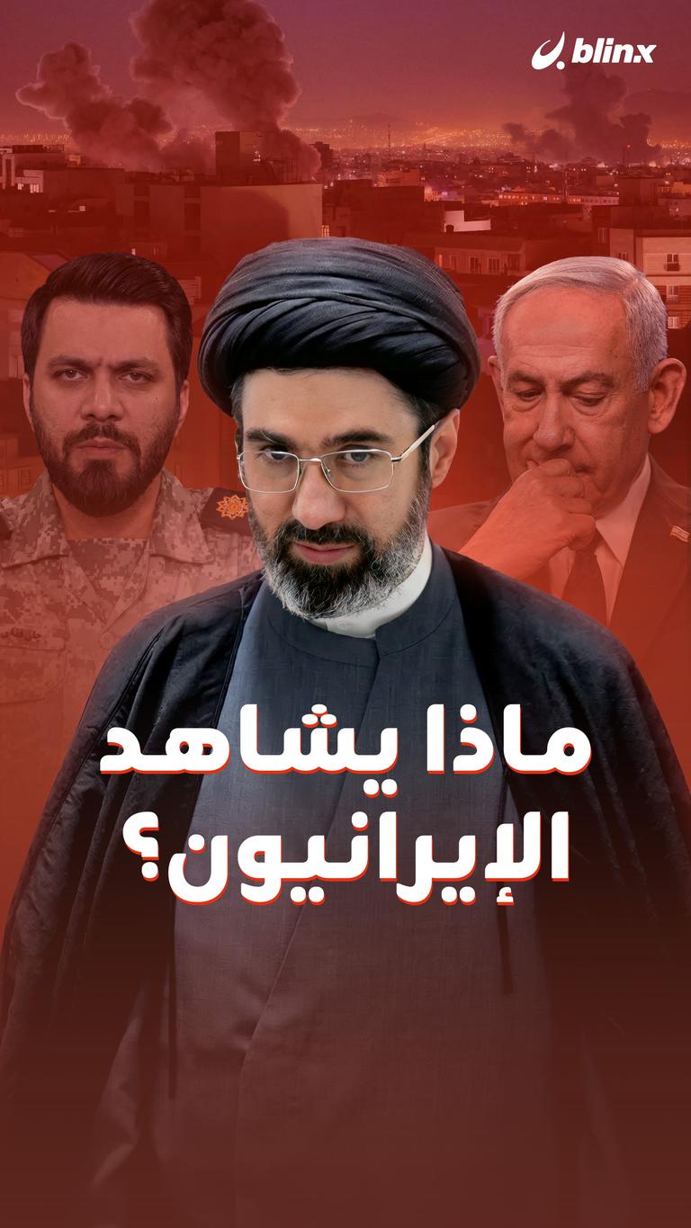 ماذا يشاهد الإيرانيون؟